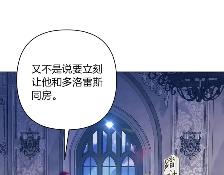 《这个婚反正也要完蛋》第120话 不想成为替代品图164