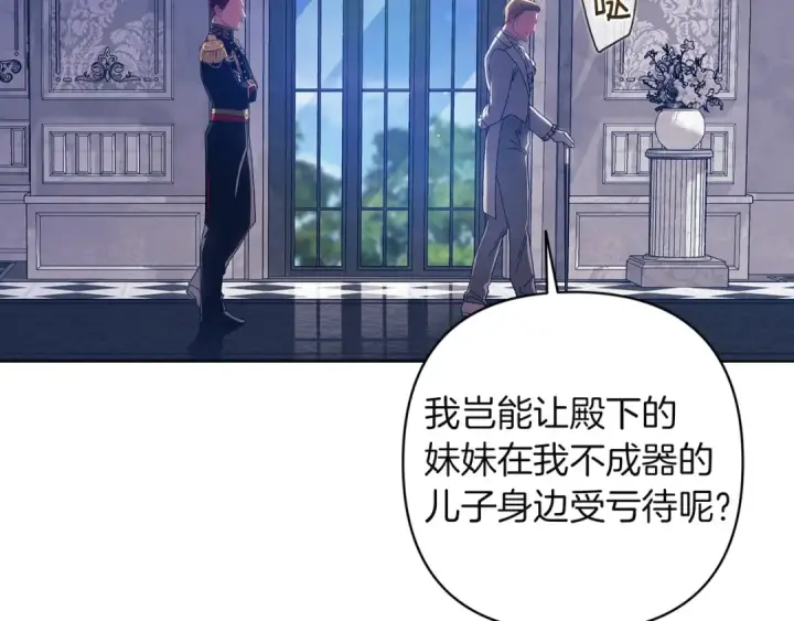 《这个婚反正也要完蛋》第120话 不想成为替代品图165