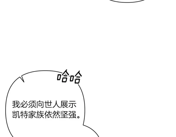 《这个婚反正也要完蛋》第120话 不想成为替代品图166