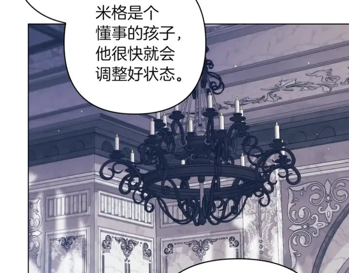 《这个婚反正也要完蛋》第120话 不想成为替代品图167