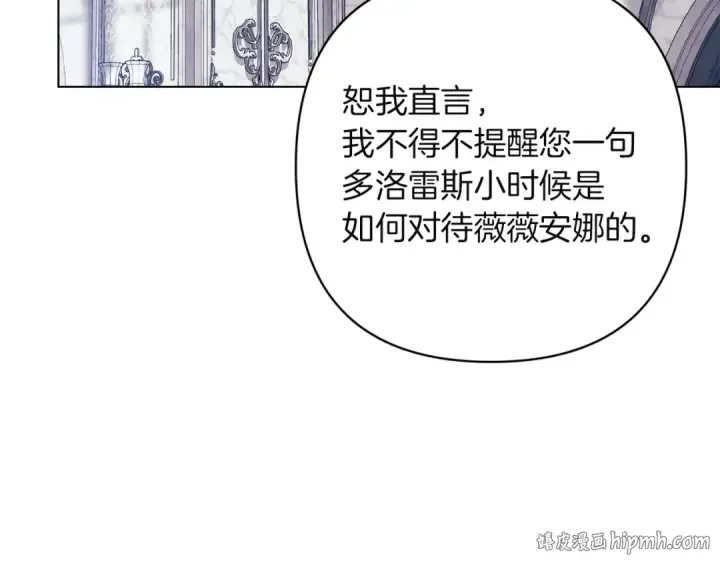《这个婚反正也要完蛋》第120话 不想成为替代品图168