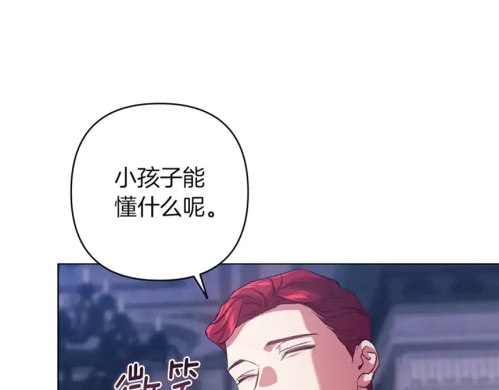 《这个婚反正也要完蛋》第120话 不想成为替代品图169