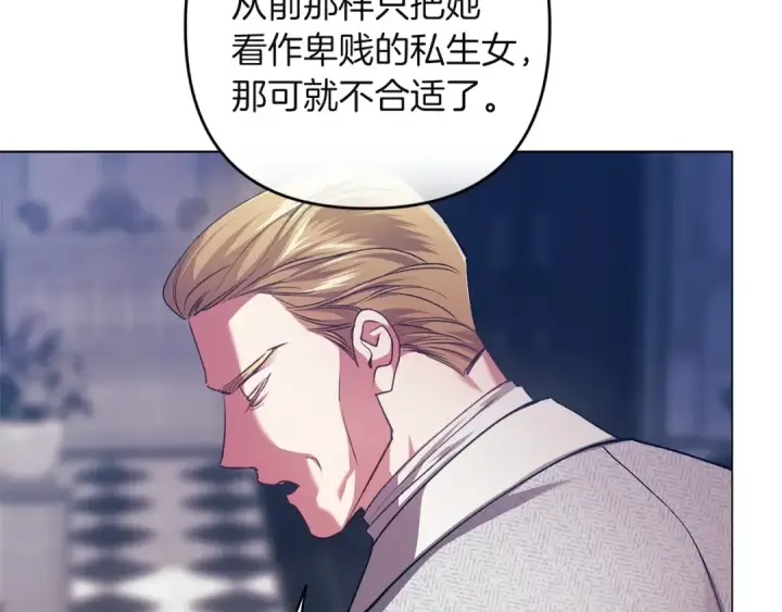 《这个婚反正也要完蛋》第120话 不想成为替代品图171
