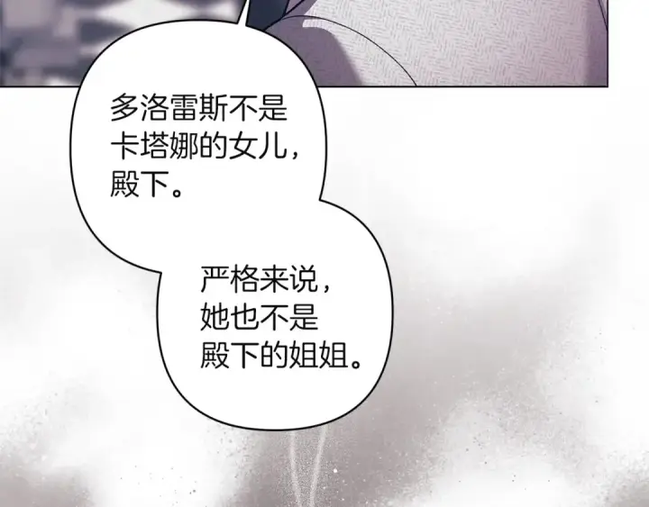 《这个婚反正也要完蛋》第120话 不想成为替代品图172
