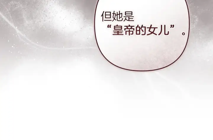 《这个婚反正也要完蛋》第120话 不想成为替代品图174