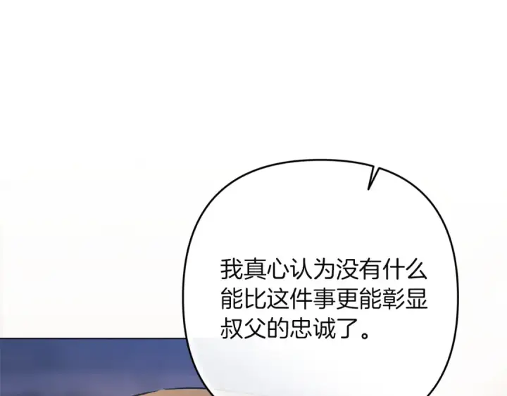 《这个婚反正也要完蛋》第120话 不想成为替代品图177