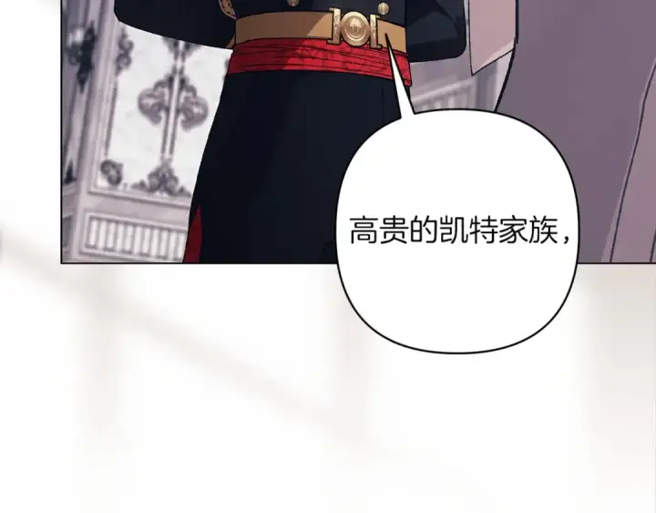 《这个婚反正也要完蛋》第120话 不想成为替代品图181
