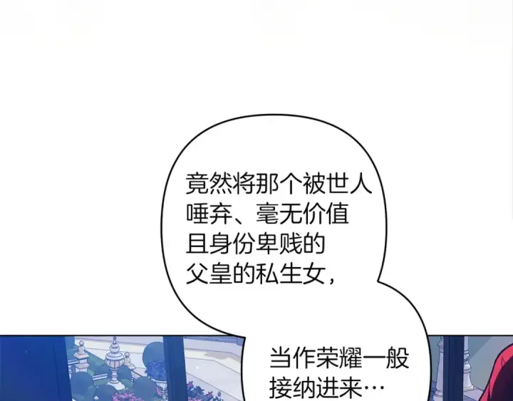 《这个婚反正也要完蛋》第120话 不想成为替代品图182