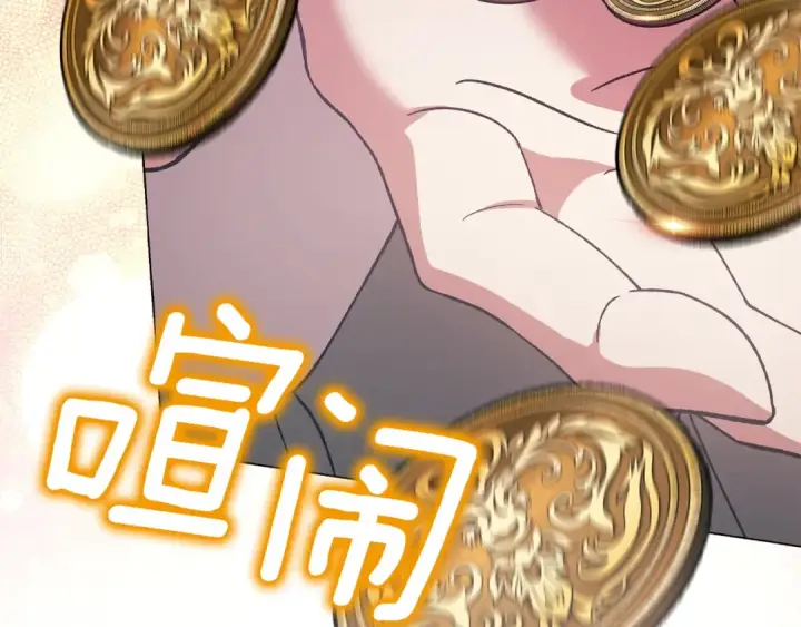 《这个婚反正也要完蛋》第120话 不想成为替代品图19