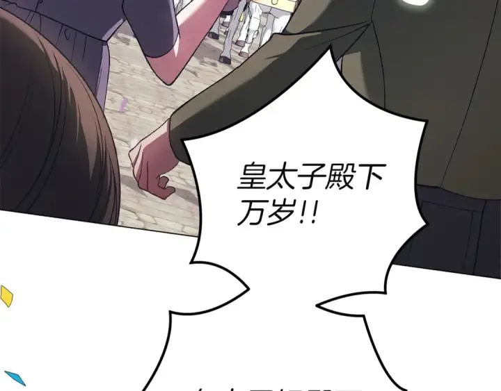 《这个婚反正也要完蛋》第120话 不想成为替代品图25