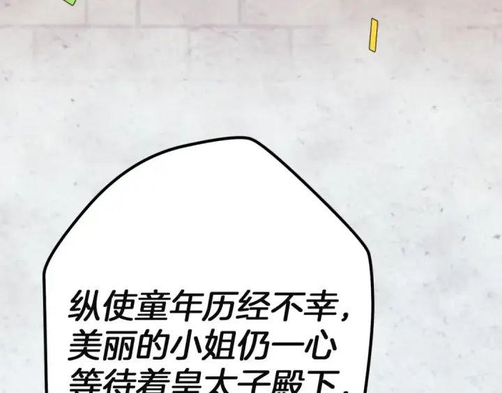 《这个婚反正也要完蛋》第120话 不想成为替代品图41
