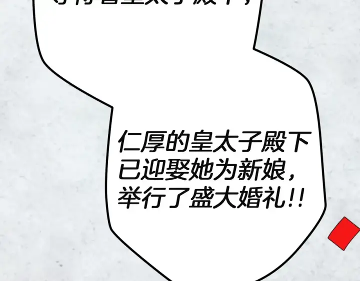 《这个婚反正也要完蛋》第120话 不想成为替代品图42