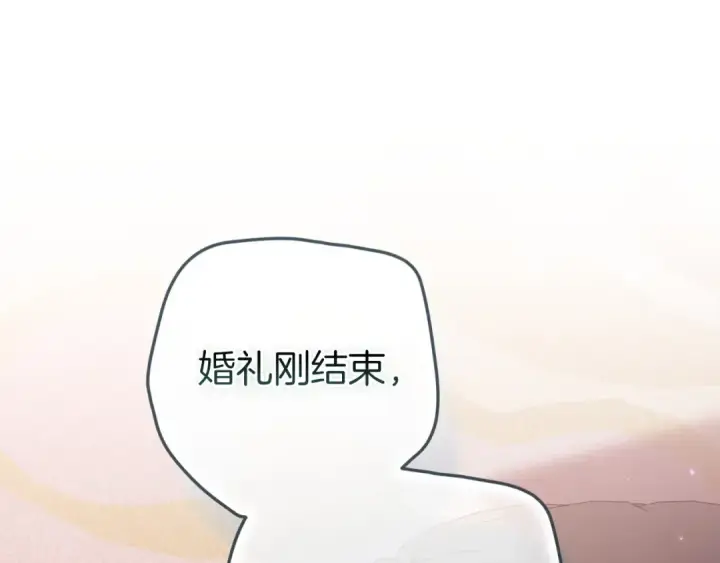 《这个婚反正也要完蛋》第120话 不想成为替代品图66
