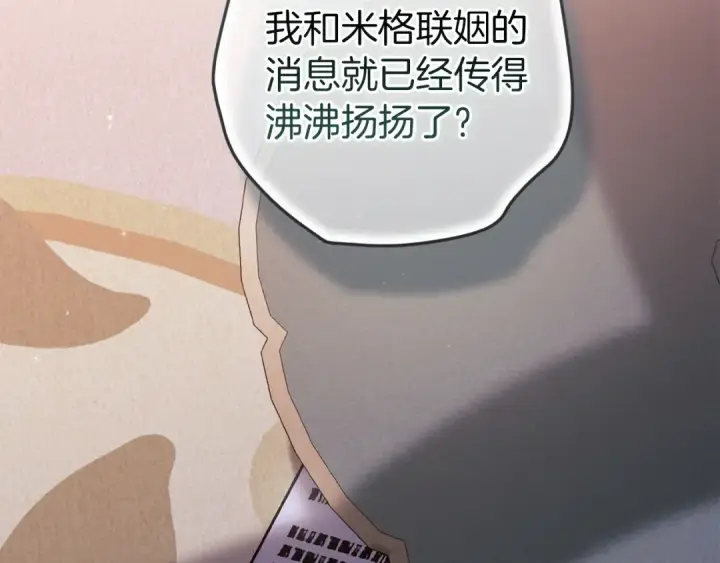 《这个婚反正也要完蛋》第120话 不想成为替代品图67