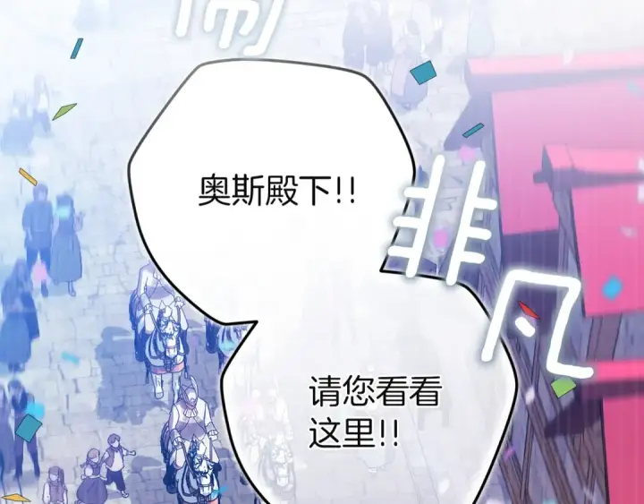 《这个婚反正也要完蛋》第120话 不想成为替代品图7