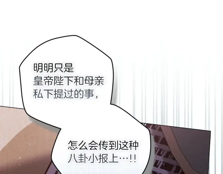《这个婚反正也要完蛋》第120话 不想成为替代品图70
