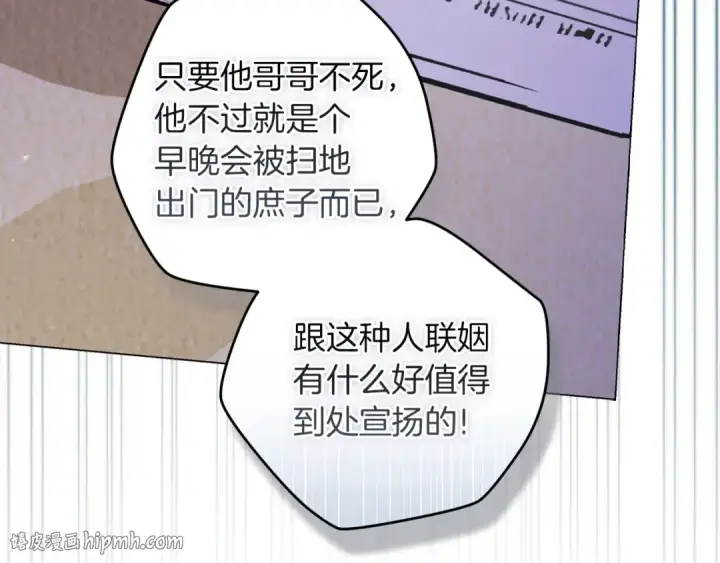 《这个婚反正也要完蛋》第120话 不想成为替代品图72