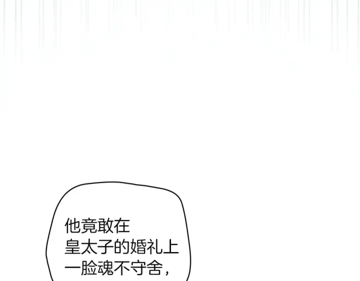 《这个婚反正也要完蛋》第120话 不想成为替代品图73