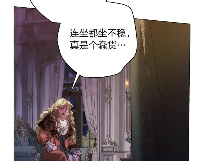 《这个婚反正也要完蛋》第120话 不想成为替代品图74