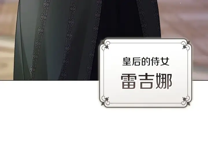 《这个婚反正也要完蛋》第120话 不想成为替代品图79