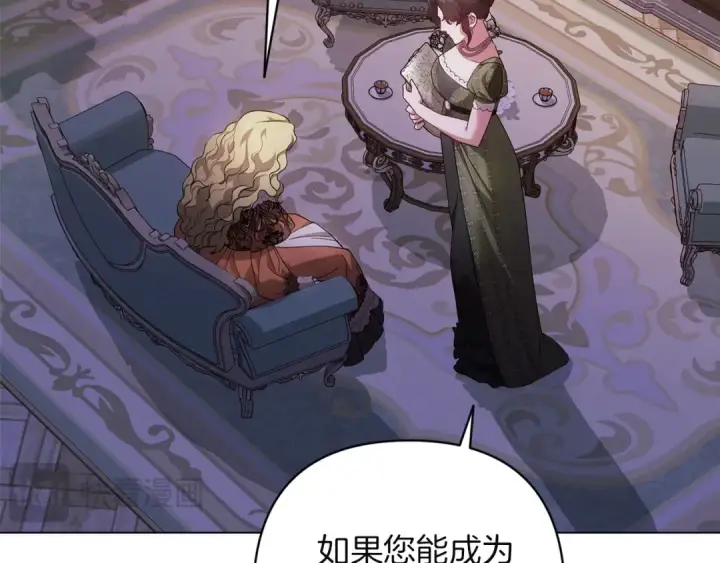 《这个婚反正也要完蛋》第120话 不想成为替代品图87