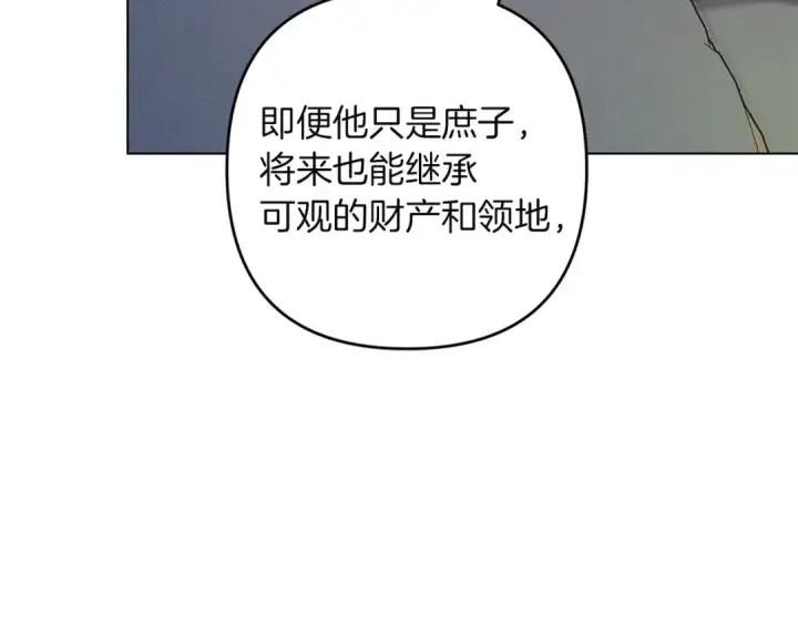 《这个婚反正也要完蛋》第120话 不想成为替代品图90