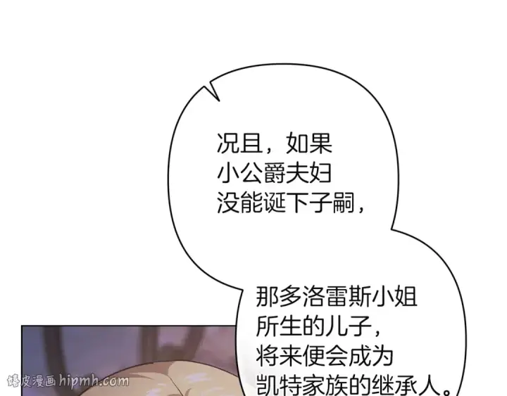 《这个婚反正也要完蛋》第120话 不想成为替代品图96