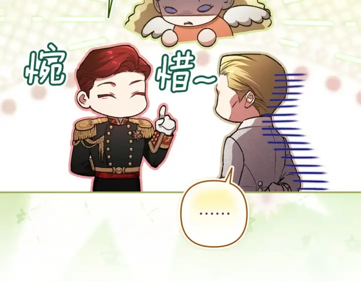 《这个婚反正也要完蛋》第121话  归我所有图10