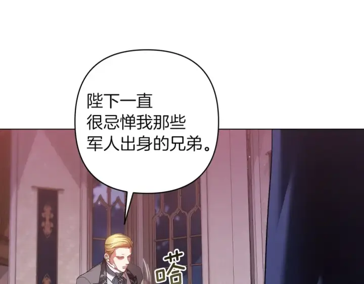 《这个婚反正也要完蛋》第121话  归我所有图108