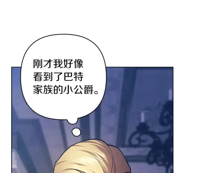 《这个婚反正也要完蛋》第121话  归我所有图12