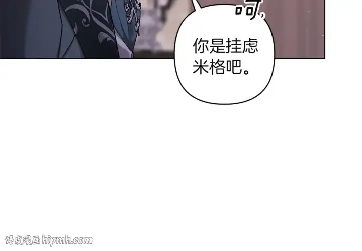 《这个婚反正也要完蛋》第121话  归我所有图120