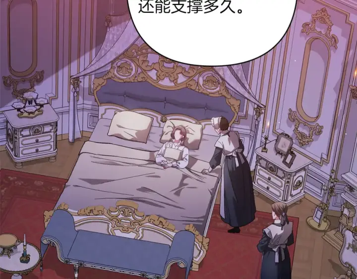 《这个婚反正也要完蛋》第121话  归我所有图122