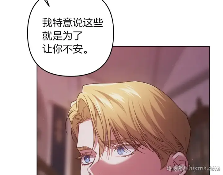 《这个婚反正也要完蛋》第121话  归我所有图128