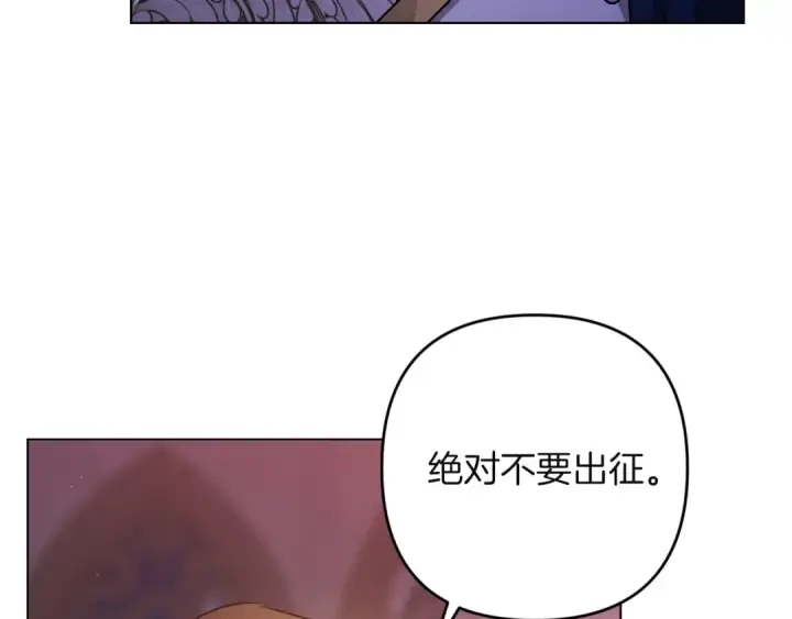 《这个婚反正也要完蛋》第121话  归我所有图130