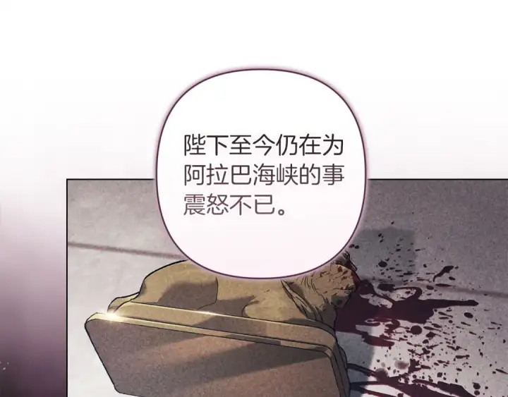 《这个婚反正也要完蛋》第121话  归我所有图133