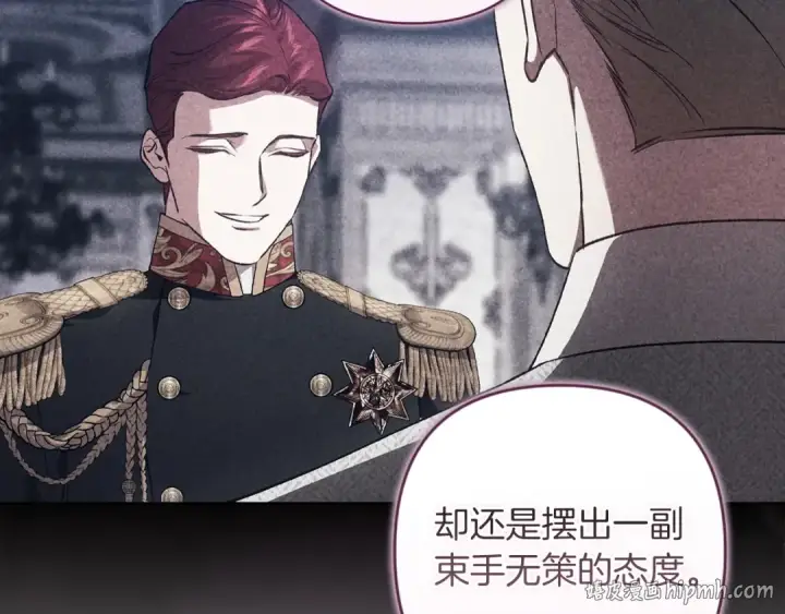 《这个婚反正也要完蛋》第121话  归我所有图136