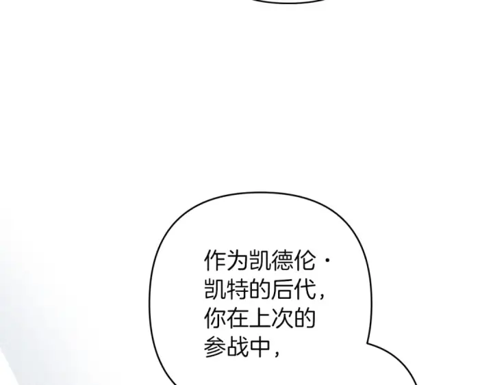 《这个婚反正也要完蛋》第121话  归我所有图140