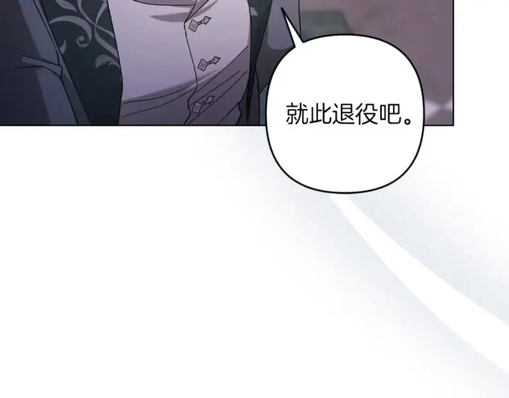 《这个婚反正也要完蛋》第121话  归我所有图142