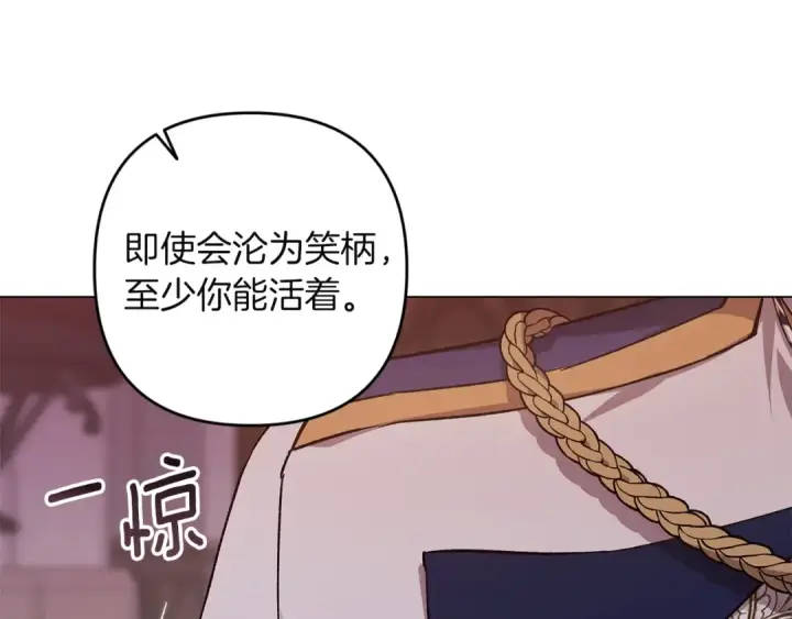 《这个婚反正也要完蛋》第121话  归我所有图145