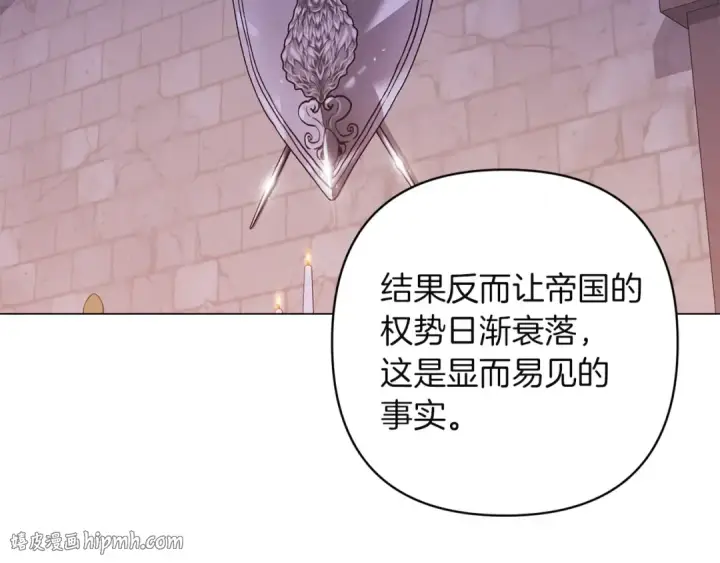 《这个婚反正也要完蛋》第121话  归我所有图152