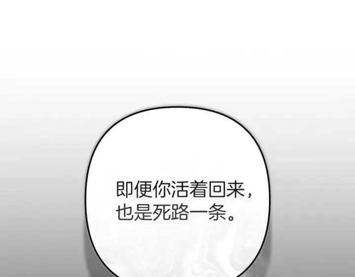 《这个婚反正也要完蛋》第121话  归我所有图154