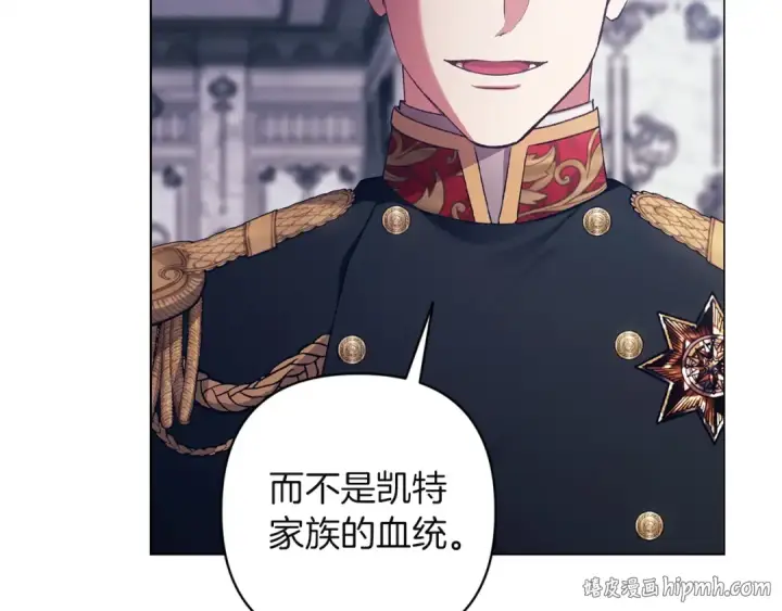 《这个婚反正也要完蛋》第121话  归我所有图16