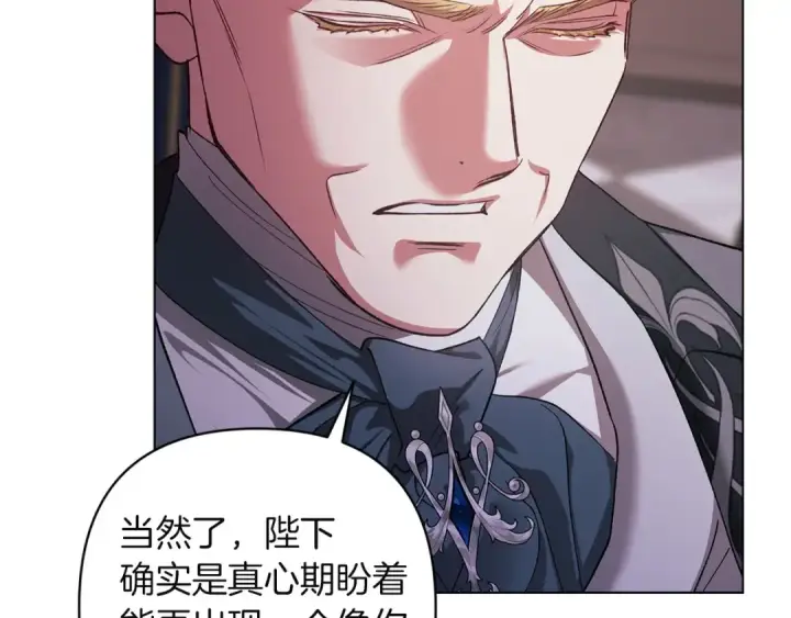 《这个婚反正也要完蛋》第121话  归我所有图163
