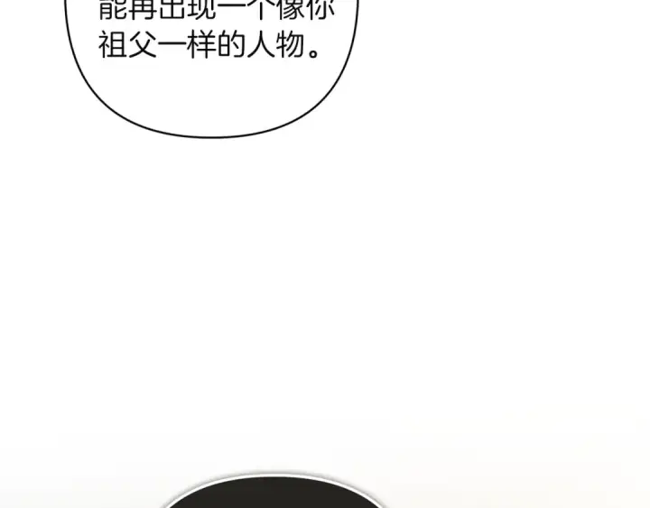《这个婚反正也要完蛋》第121话  归我所有图164