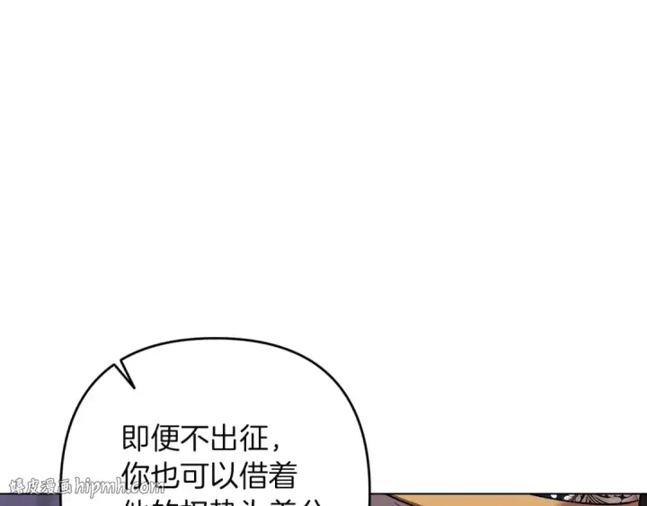 《这个婚反正也要完蛋》第121话  归我所有图168