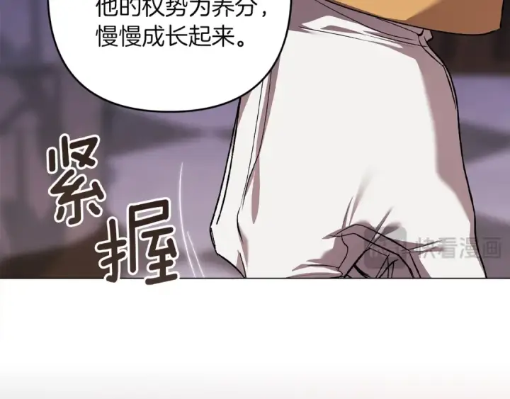 《这个婚反正也要完蛋》第121话  归我所有图169