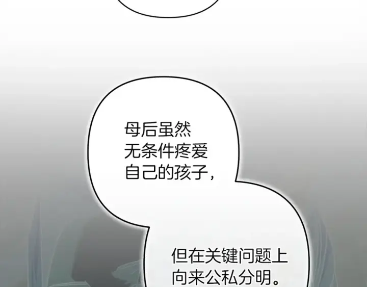《这个婚反正也要完蛋》第121话  归我所有图17