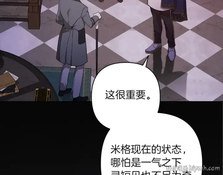 《这个婚反正也要完蛋》第121话  归我所有图184