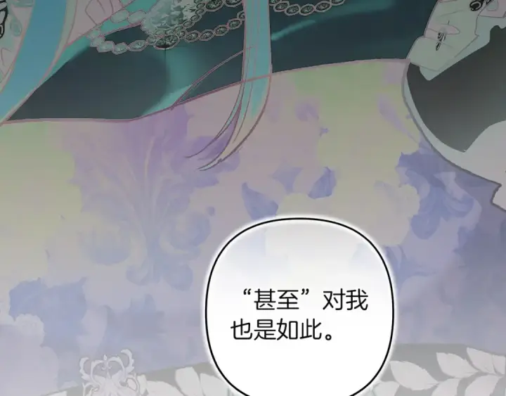 《这个婚反正也要完蛋》第121话  归我所有图19
