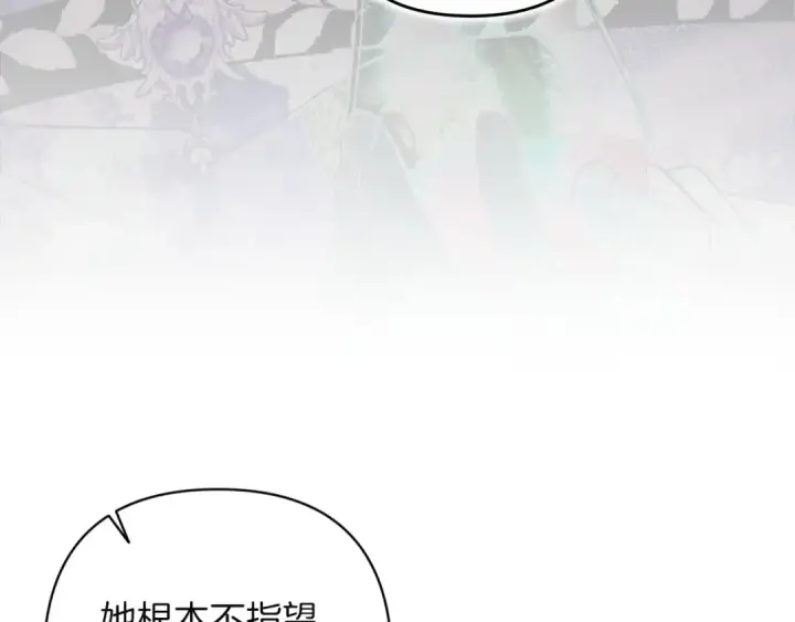 《这个婚反正也要完蛋》第121话  归我所有图20